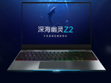 MECHREVO Deep Sea Ghost Z2, un portátil chino para gamers